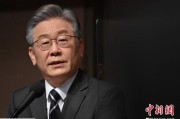 梦见游泳时长约25分钟 李在明就任后首次与石破茂通电话