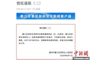 梦见游泳因山洪前往转移农户 浙江一村干部不幸落水遇难