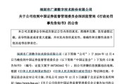 梦见游泳顶格重罚！839680，退市警报拉响
